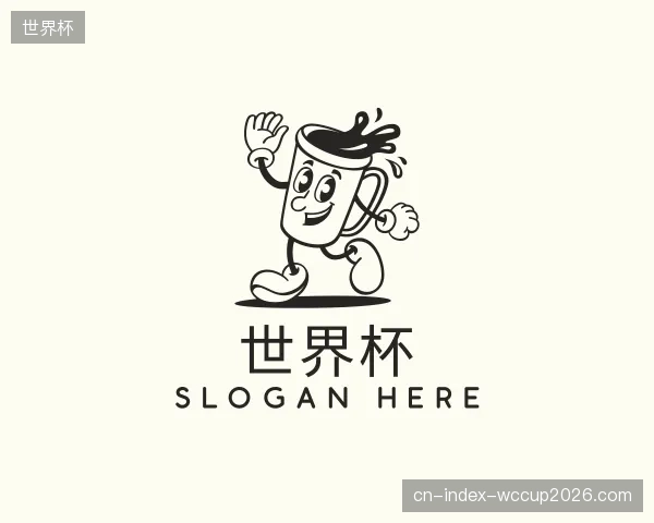 认识世界杯公司